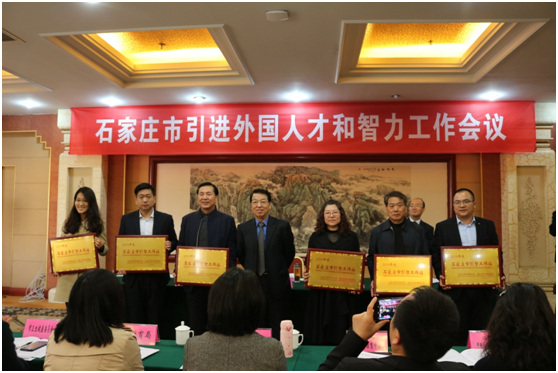 諾亞海創(chuàng  )參加2019年石家莊市引進(jìn)外國人才和智力工作會(huì )議，獲批“石家莊市引智工作站”