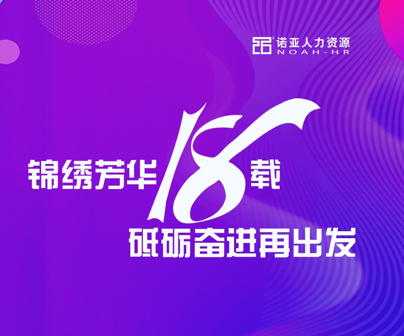 下好“先手棋”玩轉“薪稅?！薄颖敝Z亞司慶月企業(yè)“薪稅?！闭咝v即將啟動(dòng)