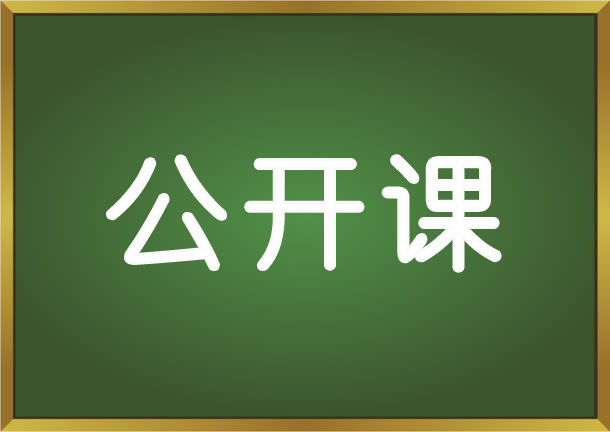 教育培訓行業(yè)人才招聘之招、培、育、留公開(kāi)課（可免費參加）
