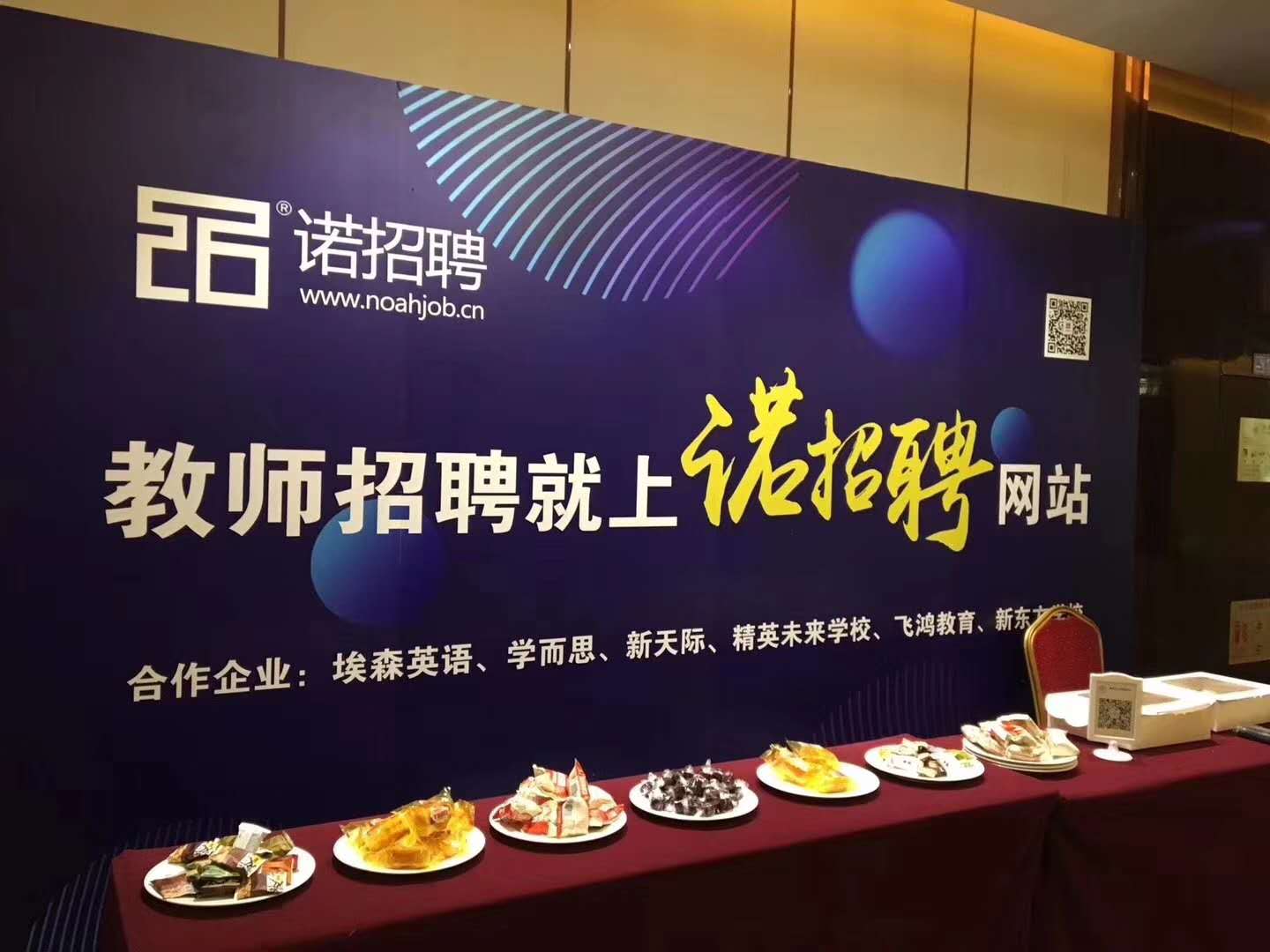 諾招聘首推效果付費招聘模式 探索人才招聘解決方案  教育培訓行業(yè)人才招聘、育留公開(kāi)課成功舉辦