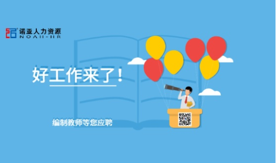 全都有編制！這所大學(xué)公開(kāi)招聘240名教師！研究生以上速來(lái)報名！