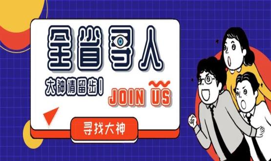 “大神”請留步，諾招聘在找你！推薦年薪6-35w工作的那種！