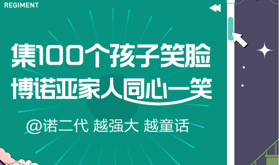 @諾亞人﹠諾二代：越強大，越童話(huà)！