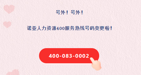 諾亞優(yōu)聲 沒(méi)你不行！諾亞400服務(wù)熱線(xiàn)錄音彩鈴有獎?wù)骷? /></a>
                    </div>
                  </div>
                  <div   id=