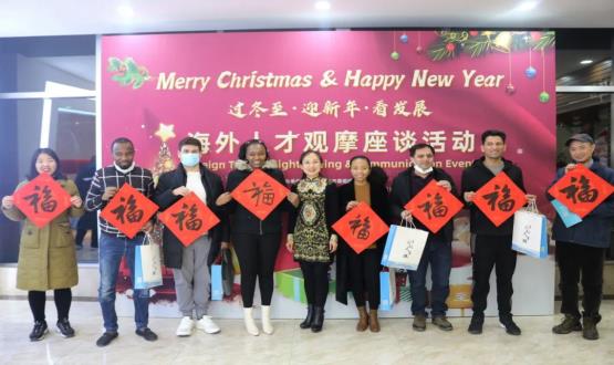 過(guò)冬至 迎新年 看發(fā)展 | 大咖來(lái)了！海外人才觀(guān)摩座談會(huì )成功舉辦！