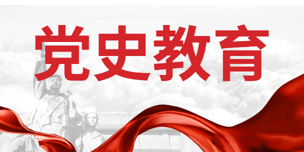 用好紅色資源，傳承好紅色基因  把紅色江山世世代代傳下去