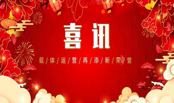 開(kāi)門(mén)創(chuàng  )佳績(jì) | 載體運營(yíng)再添新榮譽(yù)！省級人力資源服務(wù)產(chǎn)業(yè)園再加新伙伴！