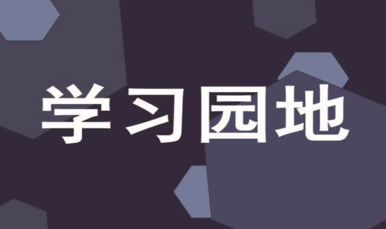 中國式現代化是強國建設、民族復興的康莊大道