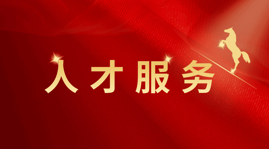 高新區出臺《關(guān)于支持諾亞集團做大做強暨建設人才服務(wù)體系建設的實(shí)施意見(jiàn)》
