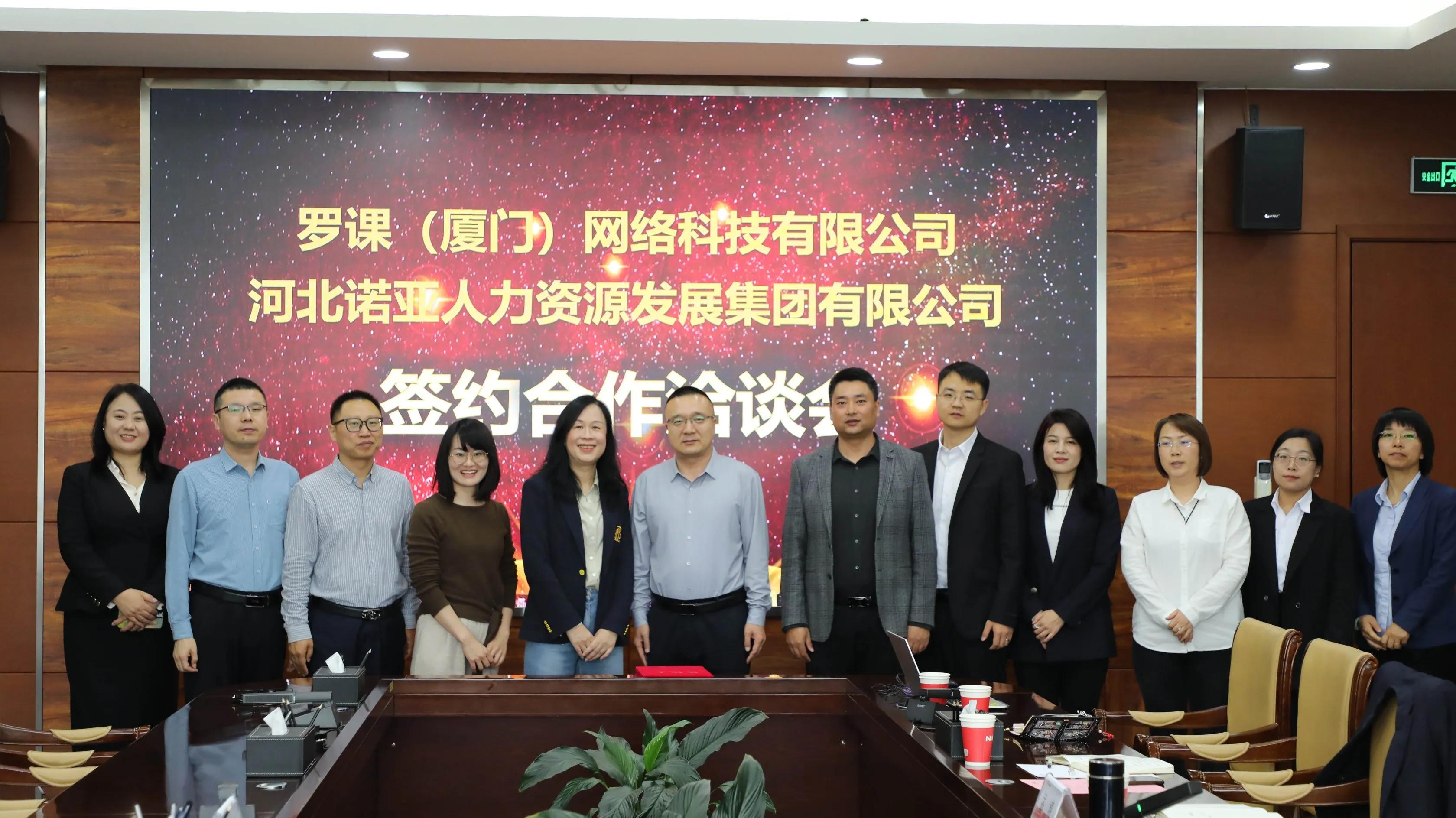 諾亞人力攜手羅課科技：“科技 + 人力” 雙擎驅動(dòng)，重塑行業(yè)新生態(tài)
