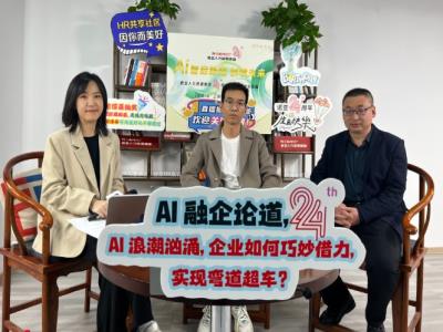 諾亞人力資源集團24周年AI直播論壇完美收官 為企業(yè)發(fā)展注入新動(dòng)能